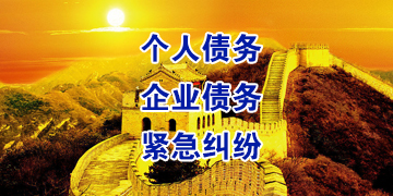 南开乡追债公司